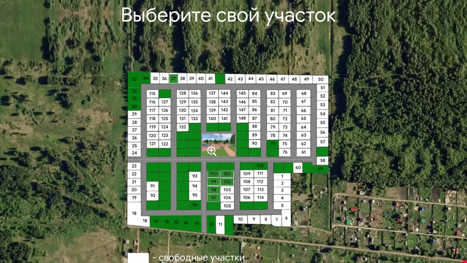 Схема участков КП Милан